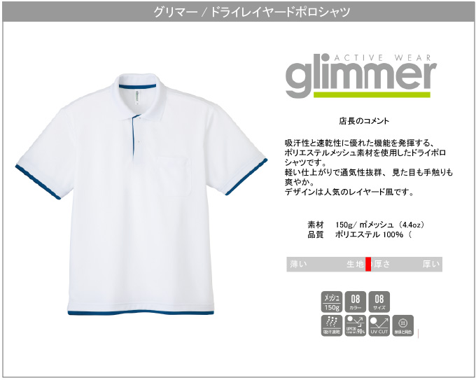 ポロシャツ ＞ ポケット付き ＞ グリマーGLIMMER/4.4オンス