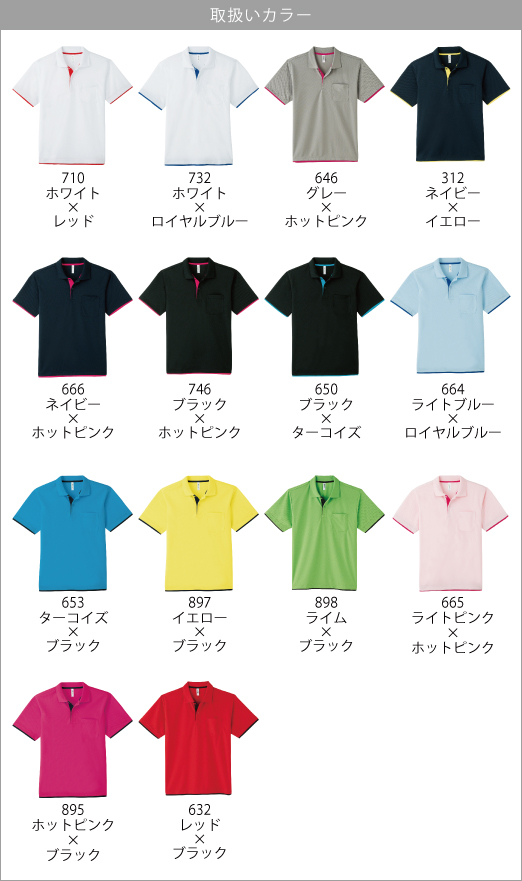 ポロシャツ ＞ 大きいサイズ ＞ グリマーGLIMMER/4.4オンス