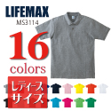 ライフマックスLIFEMAX/6.5oz ポケット付CVC鹿の子ドライポロシャツ/レディースサイズ