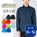 グリマー glimmer/ライトストレッチジャケット 大きいサイズ