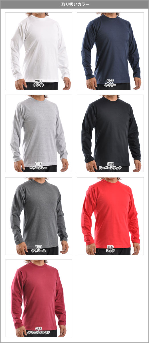長袖Tシャツ ＞ カラー長袖Tシャツ ＞ タッチアンドゴーTouch