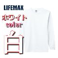 ライフマックスLIFEMAX/6.2ozヘビーウェイトロングスリーブTシャツ（ホワイト）