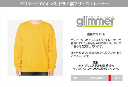 セール☆2990円→1490円 バルキー裏起毛カレッジプリント