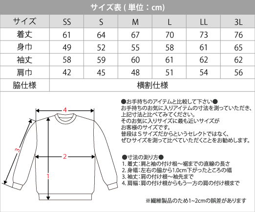 トレーナー ＞ 裏起毛トレーナー ＞ グリマーglimmer/10.0oz