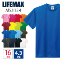 ライフマックスLIFEMAX/4.3ozポリジン抗菌ドライTシャツ/メンズ MS1154 半袖無地