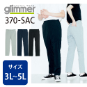 グリマーGLIMMER/ドライストレッチパンツ(無地ジャージ) パンツメンズ 370-SAC 大きいサイズ 2020AW
