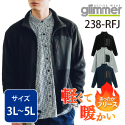 グリマー GLIMMER/リフレクフリースジャケット 238-RFJ 大きいサイズ 2020AW outer