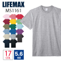 ライフマックスLIFEMAX/5.6ozハイグレードコットンTシャツ MS1161 半袖無地 2021SS