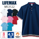 ライフマックスLIFEMAX/4.3oz 裾ラインリブドライポロシャツ MS3122 ポケット無 2021SS