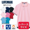 ライフマックスLIFEMAX/4.3oz 裾ラインリブドライポロシャツ MS3122 ポケット無 レディース