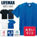 Ct}bNXLIFEMAX/4.3oz RۃhCTVc MS1160 n 傫TCY 2021SS