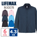 ライフマックスLIFEMAX/4.3oz トラックトップジャケット/抗菌加工/MJ0078/2023 polygiene