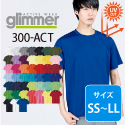 グリマーglimmer/4.4ozドライ半袖無地Tシャツ　4.4DRY