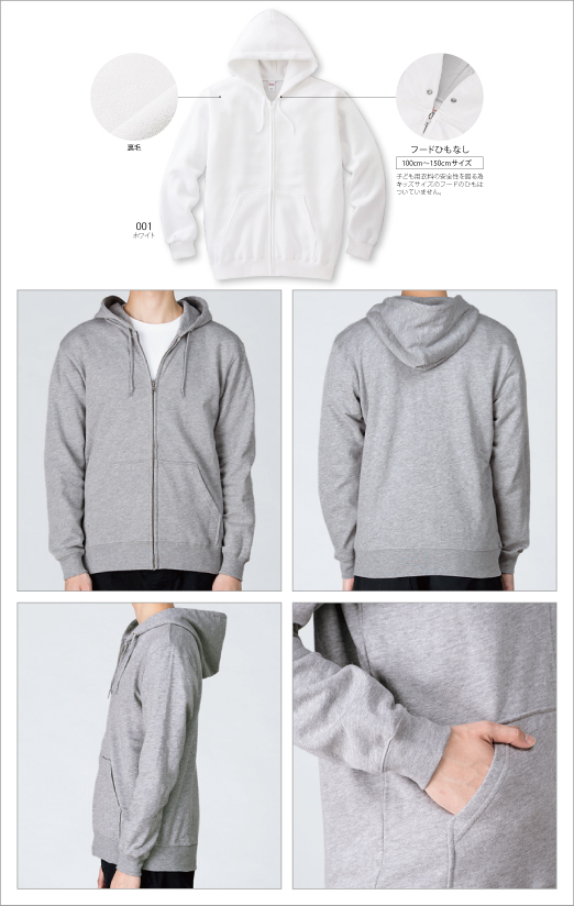 パーカー > ジップパーカー > プリントスター printstar/8.4oz パーカー > ジップパーカー > プリントスター printstar/8.4oz