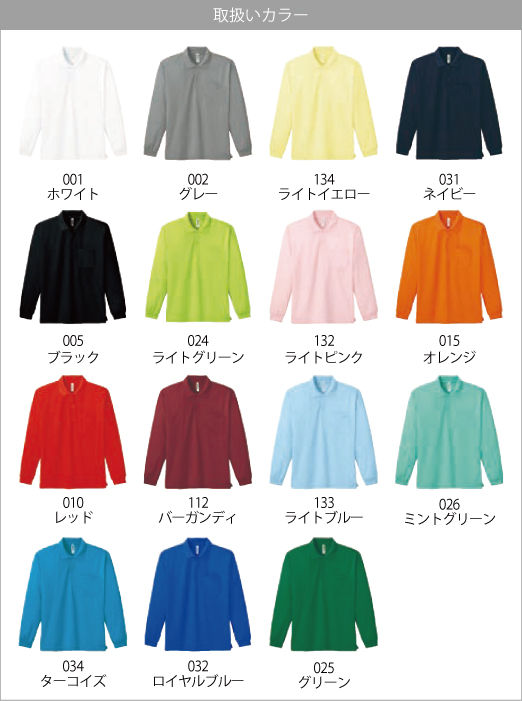 ポロシャツ > ポケット付き > グリマーGLIMMER/4.4oz ドライ ポロシャツ > ポケット付き > グリマーGLIMMER/4.4oz ドライ