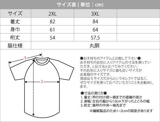 ラグラン&トリム > 大きいサイズ > プリントスターPrintstar ラグラン&トリム > 大きいサイズ > プリントスターPrintstar