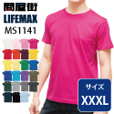 ライフマックスLIFEMAX/5.3oz ユーロTシャツ/無地半袖/大きいサイズ