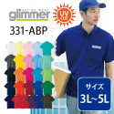 グリマー GLIMMER/4.4oz ドライボタンダウンポロシャツ/大きいサイズ