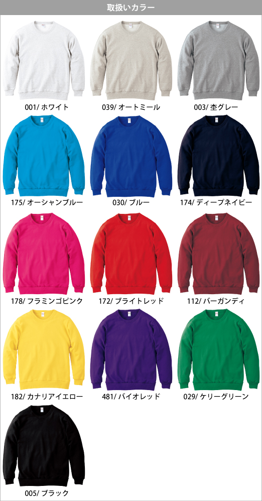 キッズ ＞ スウェット ＞ プリントスター printstar/8.4ozクール