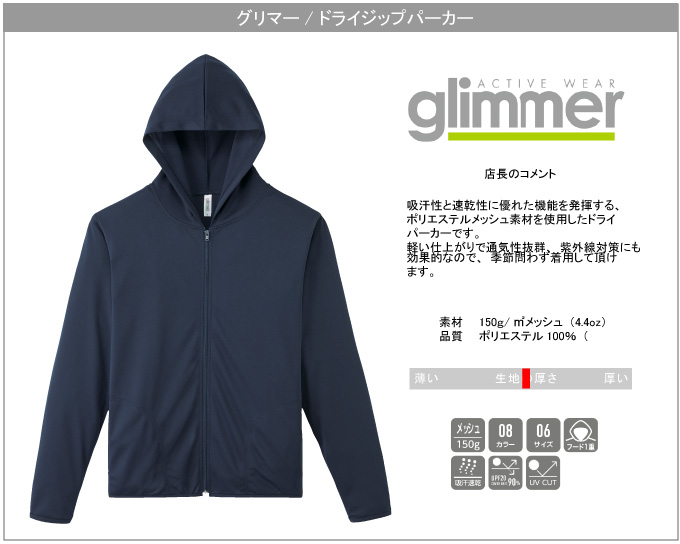 グリマーGLIMMER/4.4オンス ドライジップパーカー/メンズ