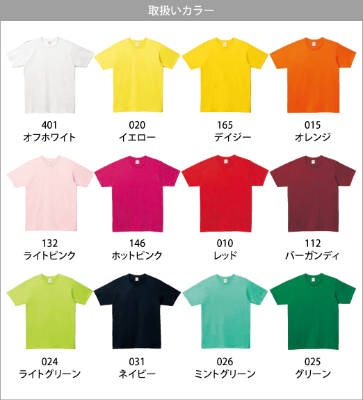 プリントスターPrintstar/5.0ozベーシック半袖無地Ｔシャツ/カラー