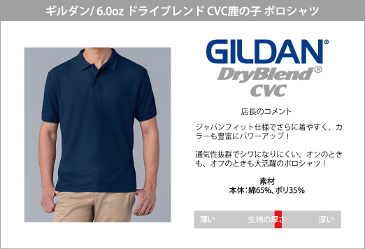 ギルダン GILDAN/6.0z ドライブレンド CVC 鹿の子ポロシャツ 95800
