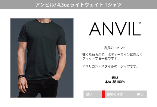 アンビル ANVIL/4.3ozライトウェイト半袖Tシャツ/メンズ 980 無地T ...