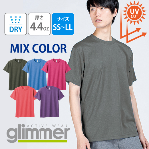 グリマーglimmer/4.4ozドライ半袖無地Tシャツ 4.4DRY ミックスカラー