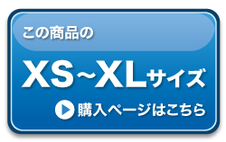 XS-XL