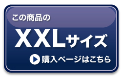 XXL