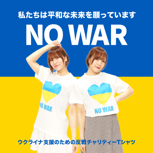 NOWAR