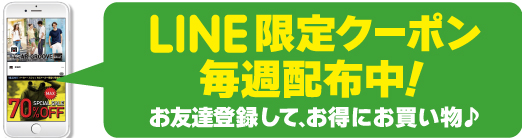 LINE